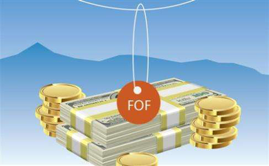 【私募消息】私募基金低迷 私募FOF表现相对良好